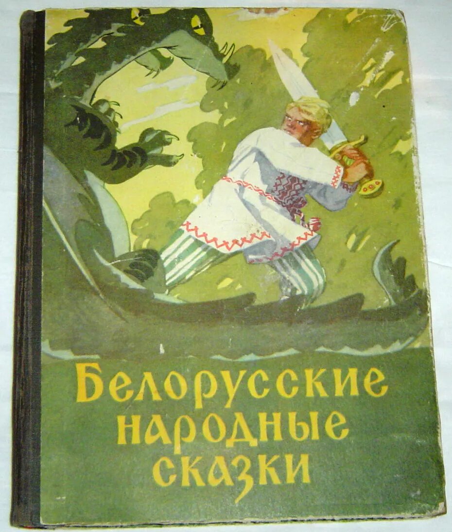 Какие произведения белорусского писателя