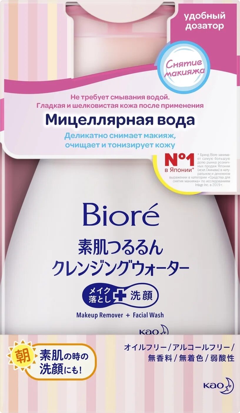 Biore мицеллярная вода. Biore makeup remover мицелярка. Kao biore мицеллярная вода 290 мл запасной блок. Biore мицеллярная вода. Биор мицелярка.