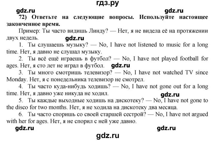 Ответы по английскому 8 биболетова