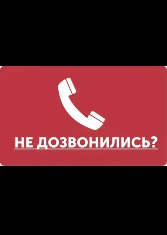 Не могу дозвониться до абонента постоянно занято. Почему телефон сам отвечает на звонки. Почему невозможно дозвониться до абонента. Не дозвониться на телефон причины. Не дозвониться на телефон причины.