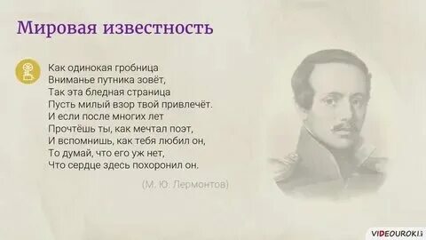 Лермонтова "нет, я не байрон, я другой. Ю. Стихотворение я не байрон я другой. Стихотворение я не байрон я другой. Стихотворение я не байрон я другой.
