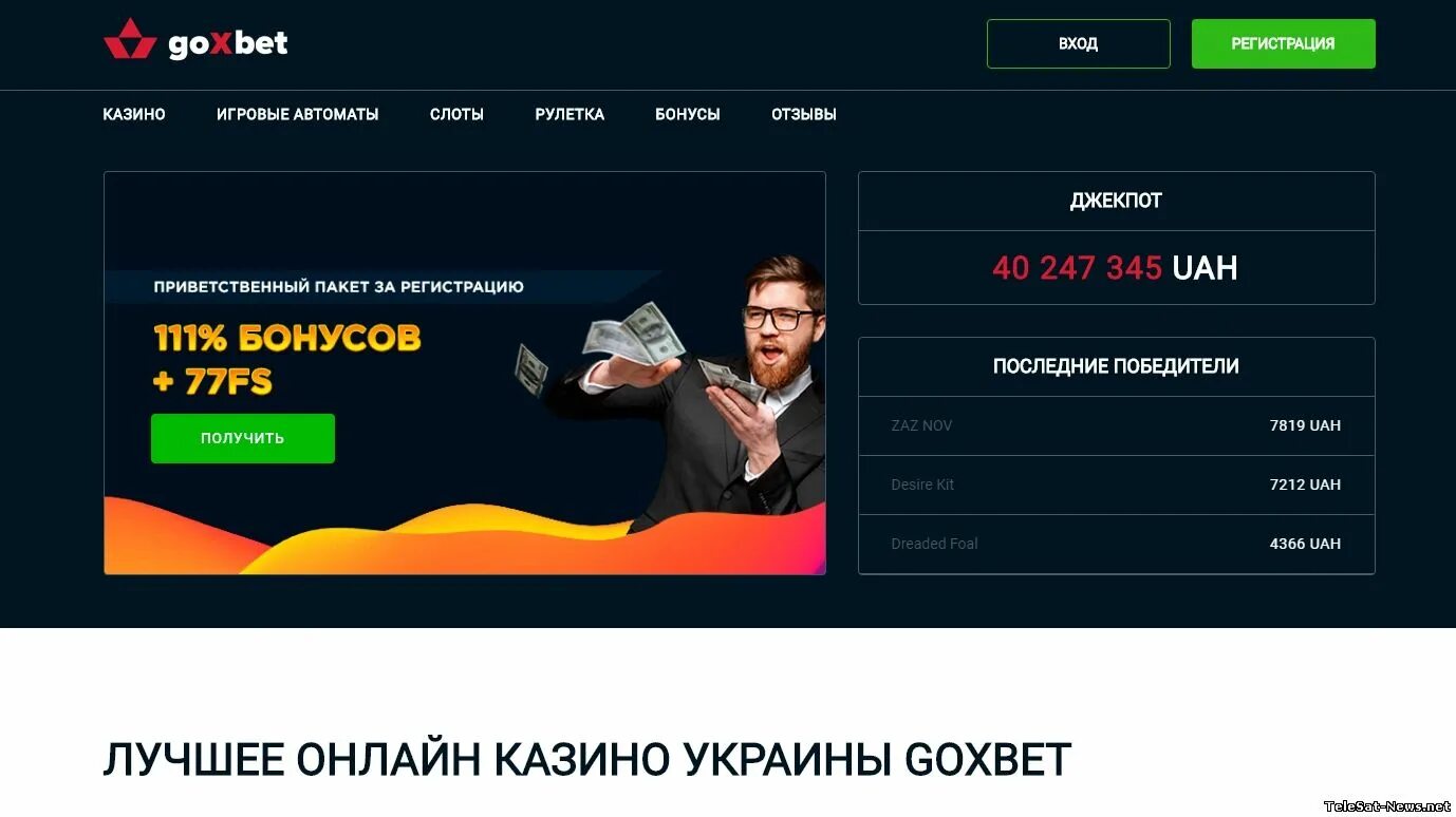 Казино с выводом денег. Вывод казино. Goxbet Casino. Cat casino верификация