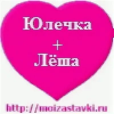 Ник юле