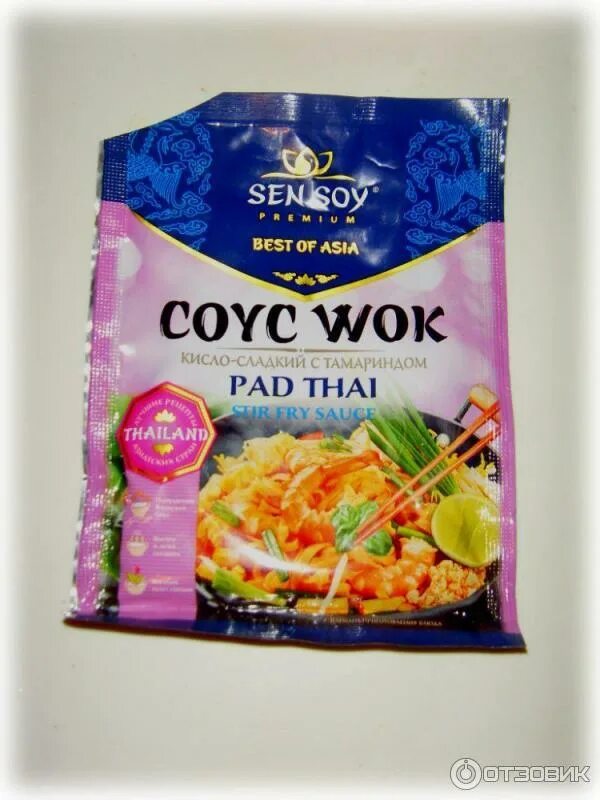 Сен сой фо