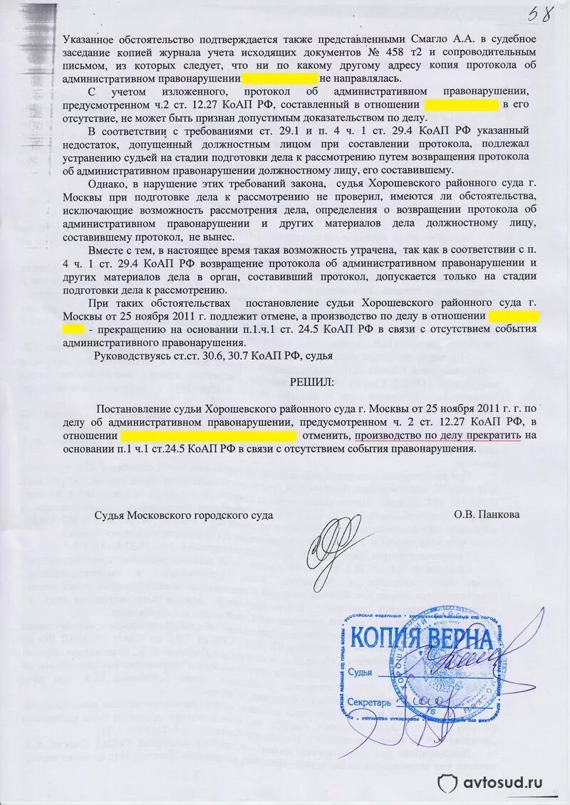 Определение о возвращении протокола. Определение о возвращении протокола об административном. Определение о возвращении материалов дела. О возвращении протокола об административном правонарушении. Определение о возврате протокола об административном правонарушении.