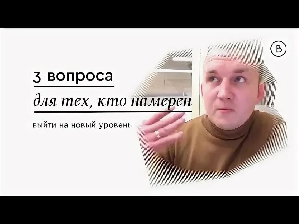 Человеку выйти на новый уровень. Человеку выйти на новый уровень