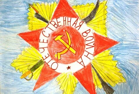Звезда победы рисунок 9 мая