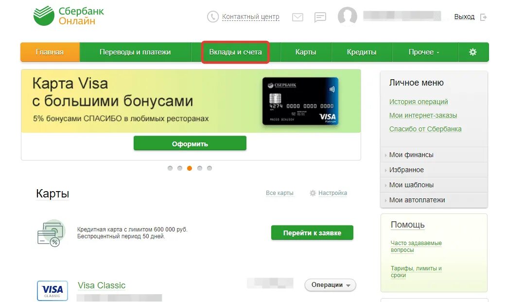 Как выводить с байбит на карту сбербанка