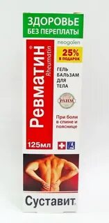 Суставит аптека