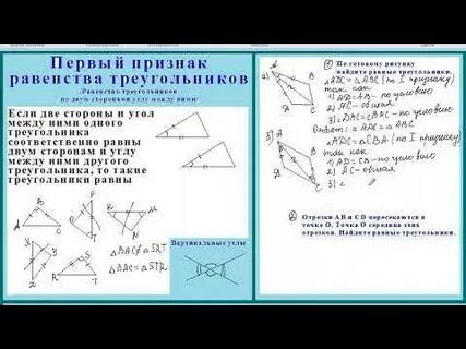 Рэш признаки равенства треугольников