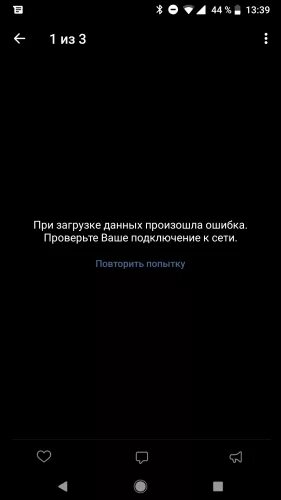 Сбой ватсап. Сбой загрузки загрузки. Сбой загрузки на андроид. Сбой загрузки на андроид. Сбой при загрузке ватсап.