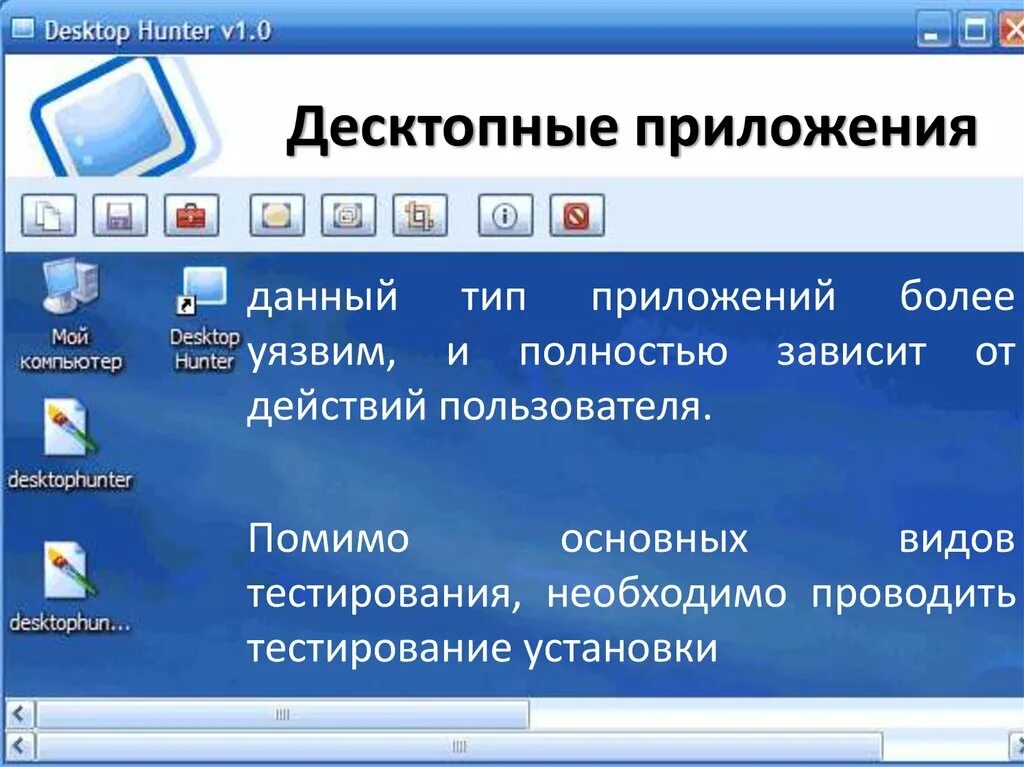 Десктопные приложения. Десктопные приложения примеры. Разработка десктопных приложений. Веб приложения десктопные приложения.