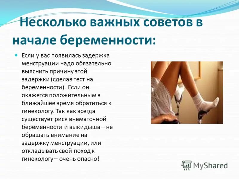 Когда первые признаки беременности появляются после зачатия. Ранние симптомы беременности в первые дни задержки. Первые симптомы беременности. Признаки беременности. 1 Признаки беременности.