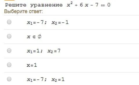 Решить уравнение x2 25