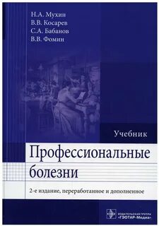 Учебник по инфекциям