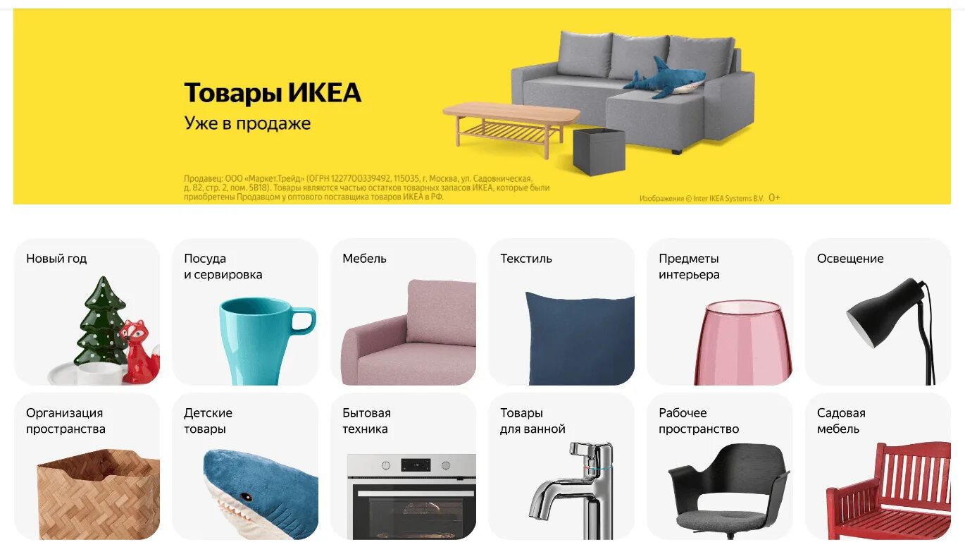 Икеа севастополь адрес магазина. Магазин икеа сайт каталог товаров. Маркет товары икеа. Магазин икеа сайт каталог товаров. Икеа каталог.