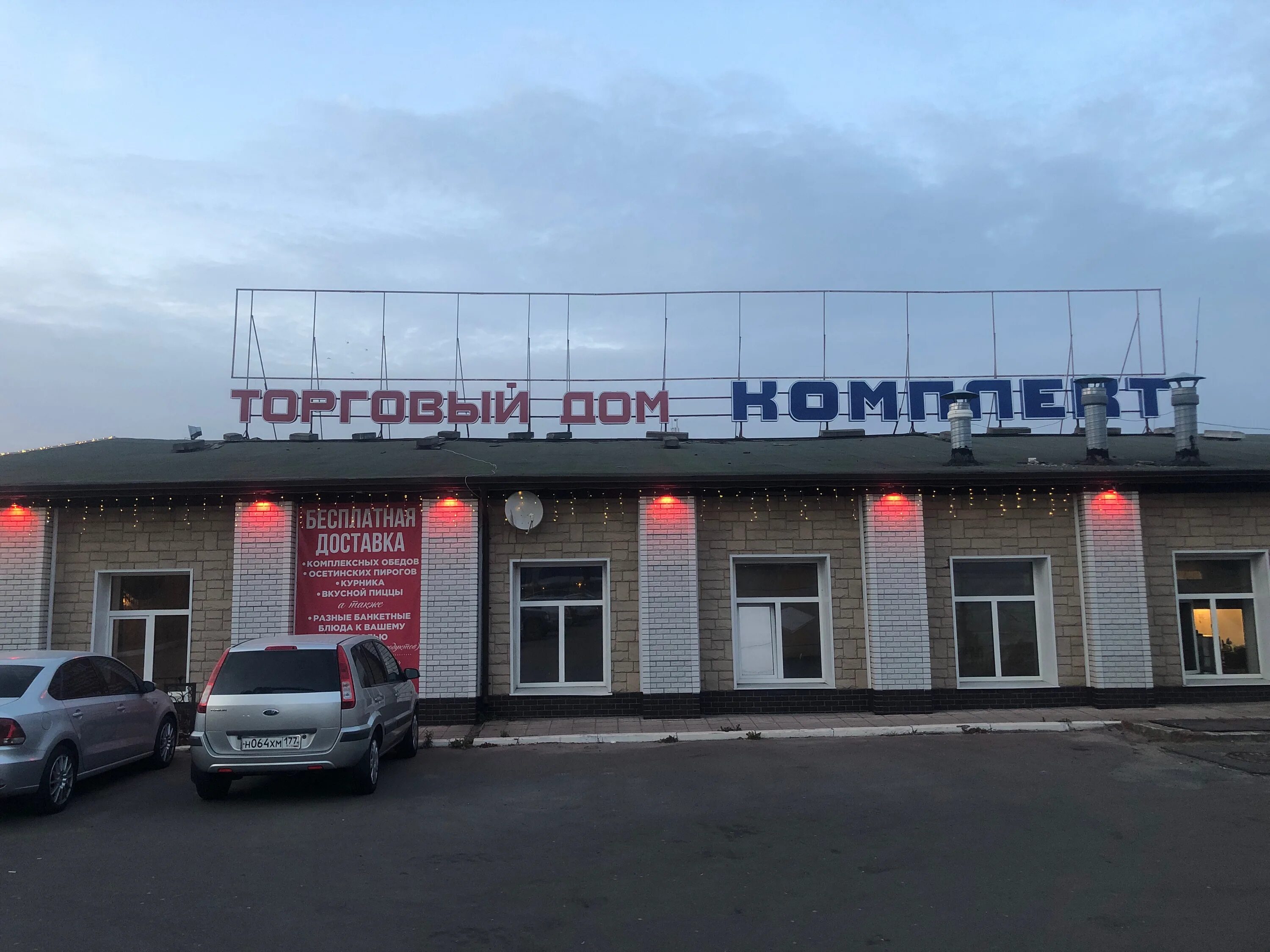 Panorama: CDEK, haulier, Bryansk, Moskovskiy prospekt, 86 - Yandex Maps