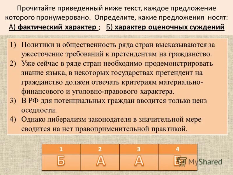 прочитайте приведите ниже текст в котором пропущен ряд слов. прочитайте приведенный ниже отрывок укажите. пунктуация 6 класс упражнения. прочитайте текст и выполните задания. прочитайте приведённый ниже текст в котором.