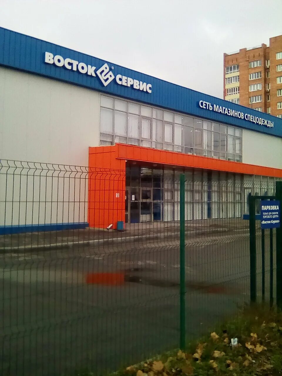 Восток сервис поволжье. Магазин восток пенза. Восток сервис поволжье. Восток сервис пенза. Магазин восток пенза.