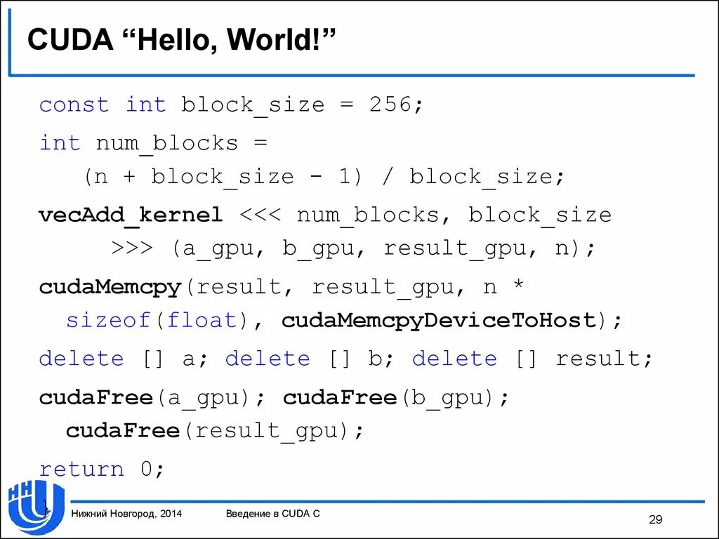 Cuda пример. Cuda пример