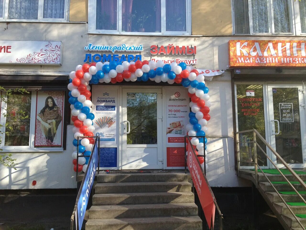 улица решетникова 3. ломбард санкт петербург адреса. проспект стачек д 74/1. ломбард санкт петербург адреса. ломбард голд 585.
