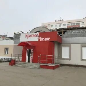 Красное и белое новый уренгой