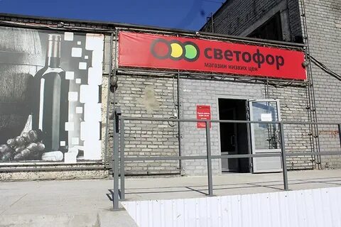 Светофор кировск