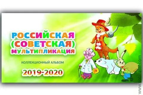 Мультипликация альбом