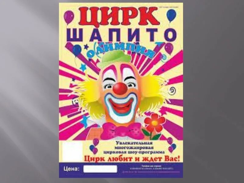 Афиша рисунок. Афиша рисунок. Афиша рисунок. Афиша и плакат создаем эскиз афиши. Афиша рисунок для детей.