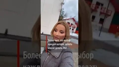 Фриске делала эко