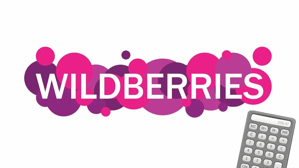 Тг каналы валберис. Вайлдберриз. Wildberries лого. Wildberries интернет магазин. Wildberries иконка.