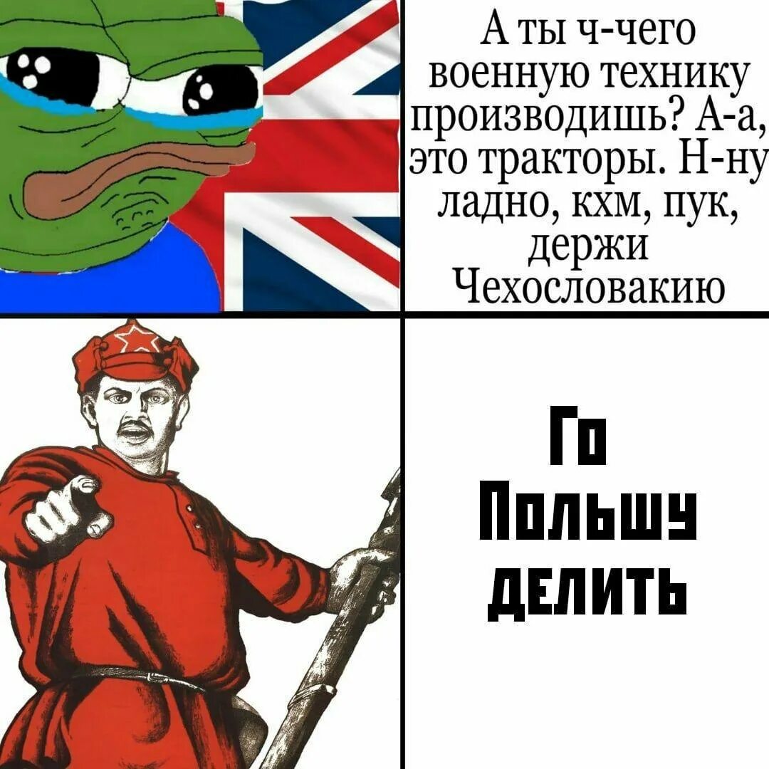 Покажи пук. Военные мемы. Исторические мемы про войну. Шутки про кхм. Пук пук.