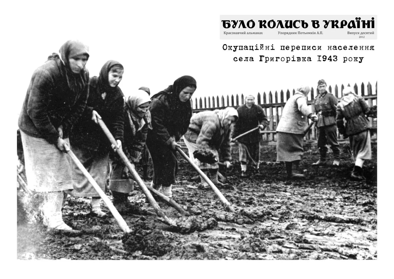 Колхоз движение. Советская деревня коллективизация. коллективизация колхозы. крестьяне ссср. крестьяне коллективизация.