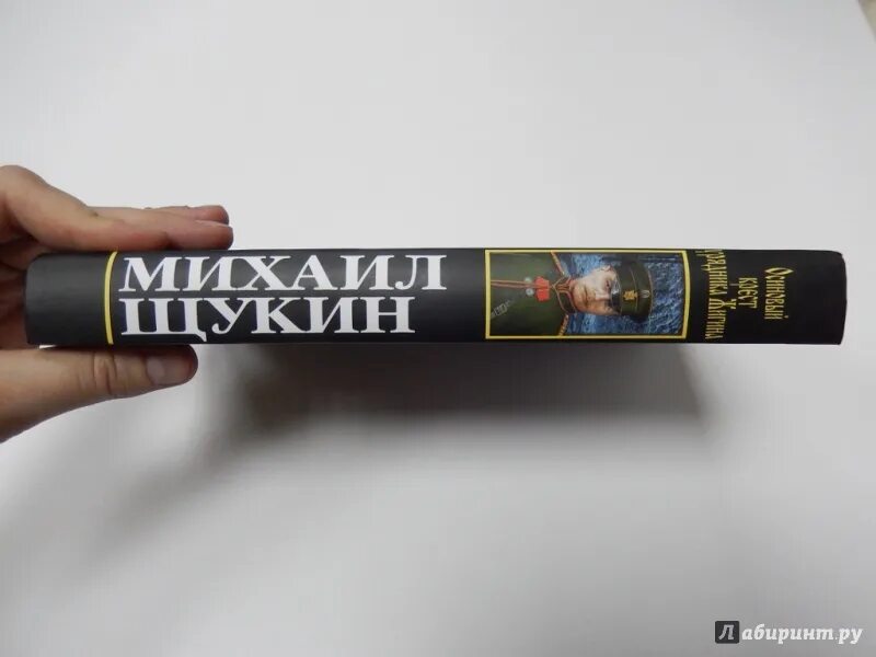 Вахмистр в царской армии. Сибириада книга осиновый крест урядника жигина. Осиновый крест урядника жигина книга. Полное собрание сочинений сибириада. Вахмистр 1917.