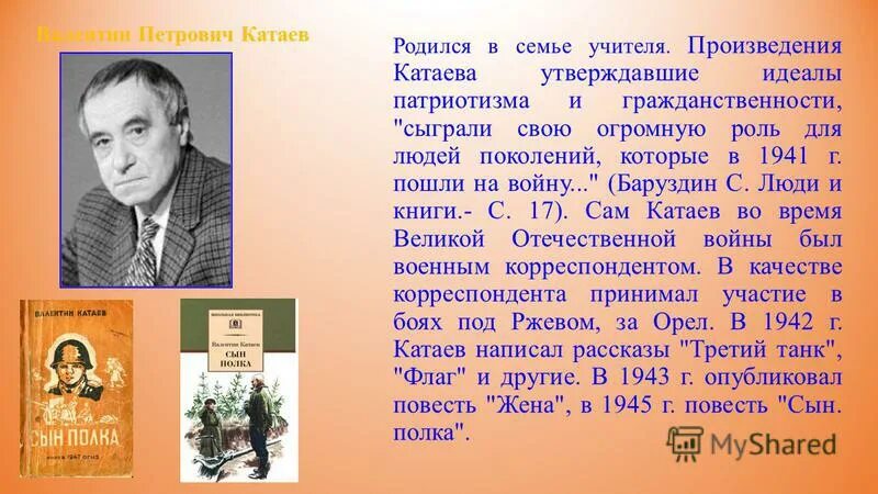 катаев сын полка ваня солнцев. почему произведение катаева называют. почему произведение катаева называют. почему произведение катаева называют. катаев белеет парус одинокий сын полка.