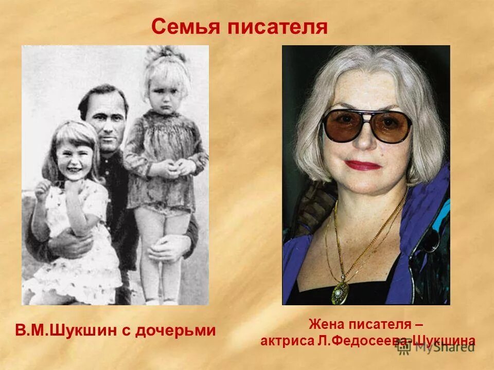 шукшин василий макарович семья. ольга шукшина фото. ольга васильевна шукшина. дети лидии феодосеевны шукшиной. василий шукшин с семьей.