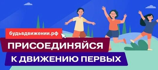 Проект движение первых зарегистрироваться МКОУ Александровская средняя общеобразовательная школа Воспитательная работа