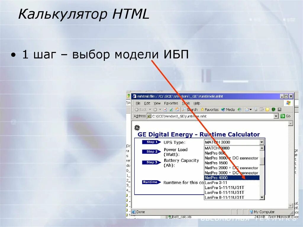 Как сделать калькулятор в html. Калькулятор html. калькулятор на html код. элементы html для калькулятора. калькулятор макет html.