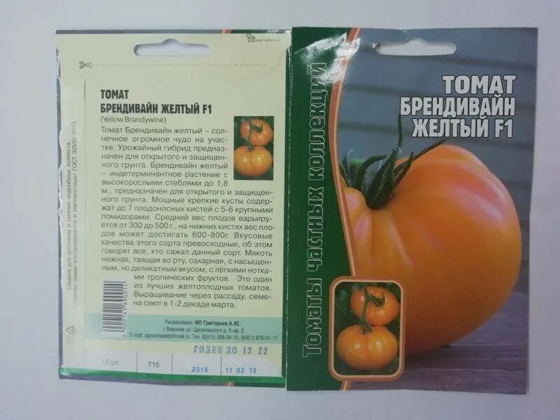 Томаты бренди розовый описание сорта. Томат брендивайн желтый f1. тгмат бржндивайн желтый. томат абрикосовый брендивайн. томат желтый бренди.