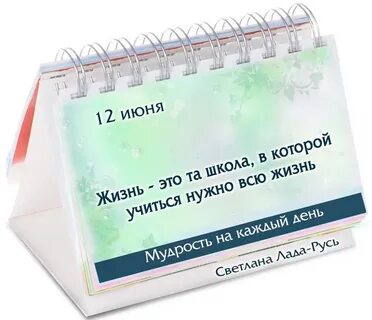 Выражение день