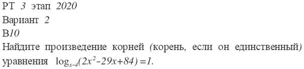 Задачи РТ. РТ 2018 2019 2 этап математика. РТ+2018+2019+2+этап+по+математике. ЦТ 2022 варианты демоверсия. Рт 2 этап русский язык