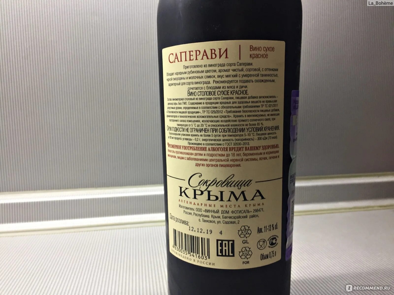 Купить вино саперави красное сухое. Вино Саперави красное сухое. Вино Крымское Саперави Саперави красное сухое. Грузинское вино Саперави красное сухое. Вино Саперави красное сухое Крым.