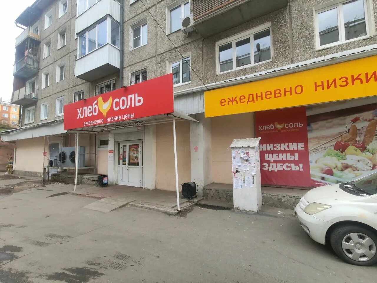 хлеб соль магазин. хлеб соль магазин в усолье. хлеб соль дискаунтер. хлебсоль рябикова иркутск. хлеб соль усть-кут.