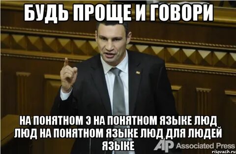 Все будет просто и понятно