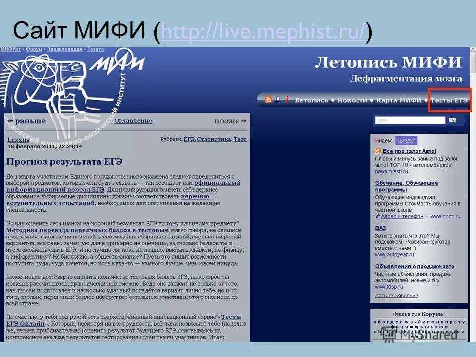 экстранет. корпоративный портал ртк. цели росатом. мифист. Moodle военмех.