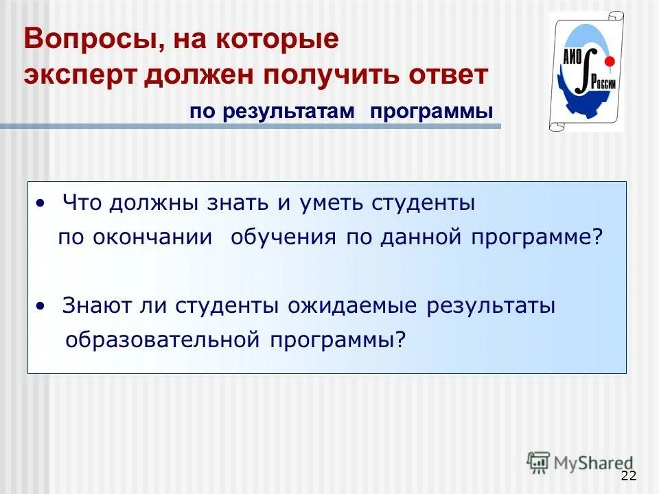заключение эксперта или экспертов. судебно-бухгалтерская экспертиза вопросы. вопросы поставленные перед экспертом. вопросы поставленные эксперту должны быть.