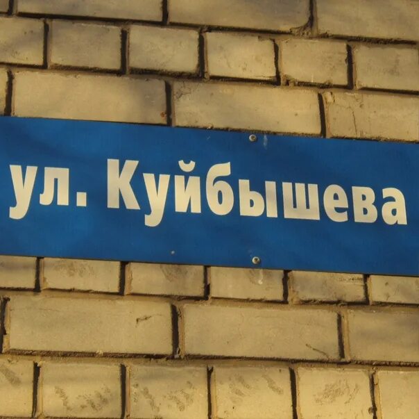 Запись куйбышева 19. Запись куйбышева 19