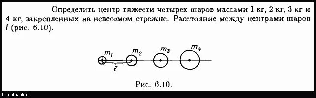 Шары массами 1 и 2 кг