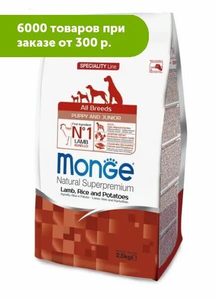 Monge корм для собак 12 кг. Monge Speciality Puppy Junior корм для щенков ягненок рис. Monge Dog Monoprotein Puppy&Junior корм для щенков всех пород лосось с рисом 2,5 кг. Сухой корм Monge Extra small. Монж для щенков с ягненком 15 кг.