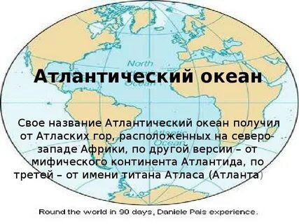 Почему атлантический океан имеет относительно небольшую ширину